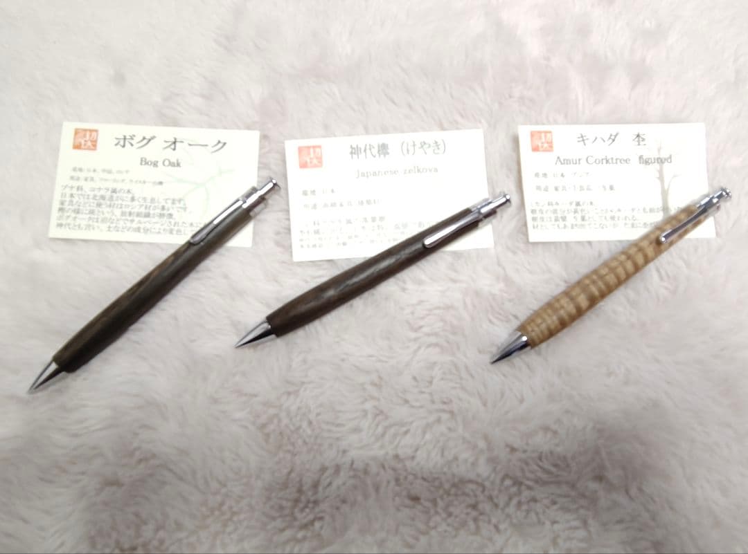 工房楔　３本まとめ売り