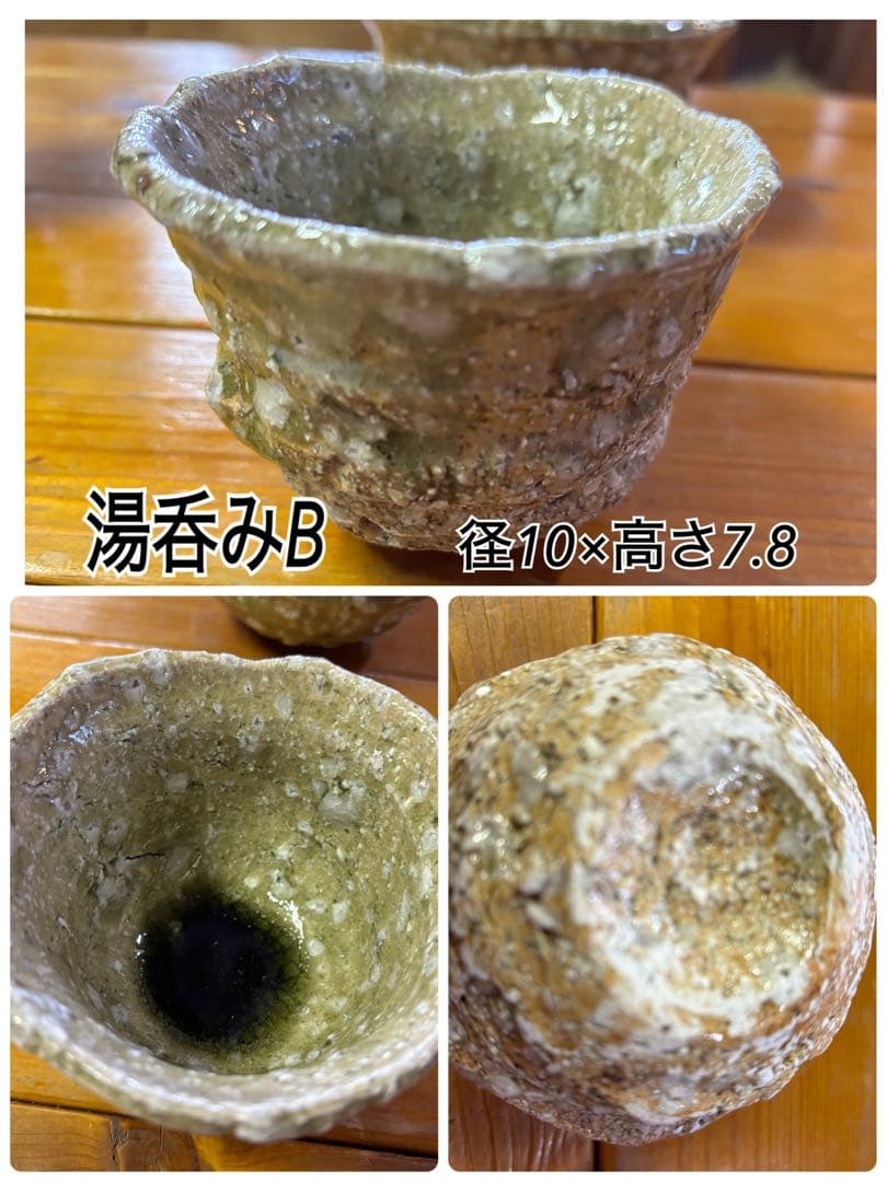 自*遊様 村越拓磨さんの灰釉作品4種