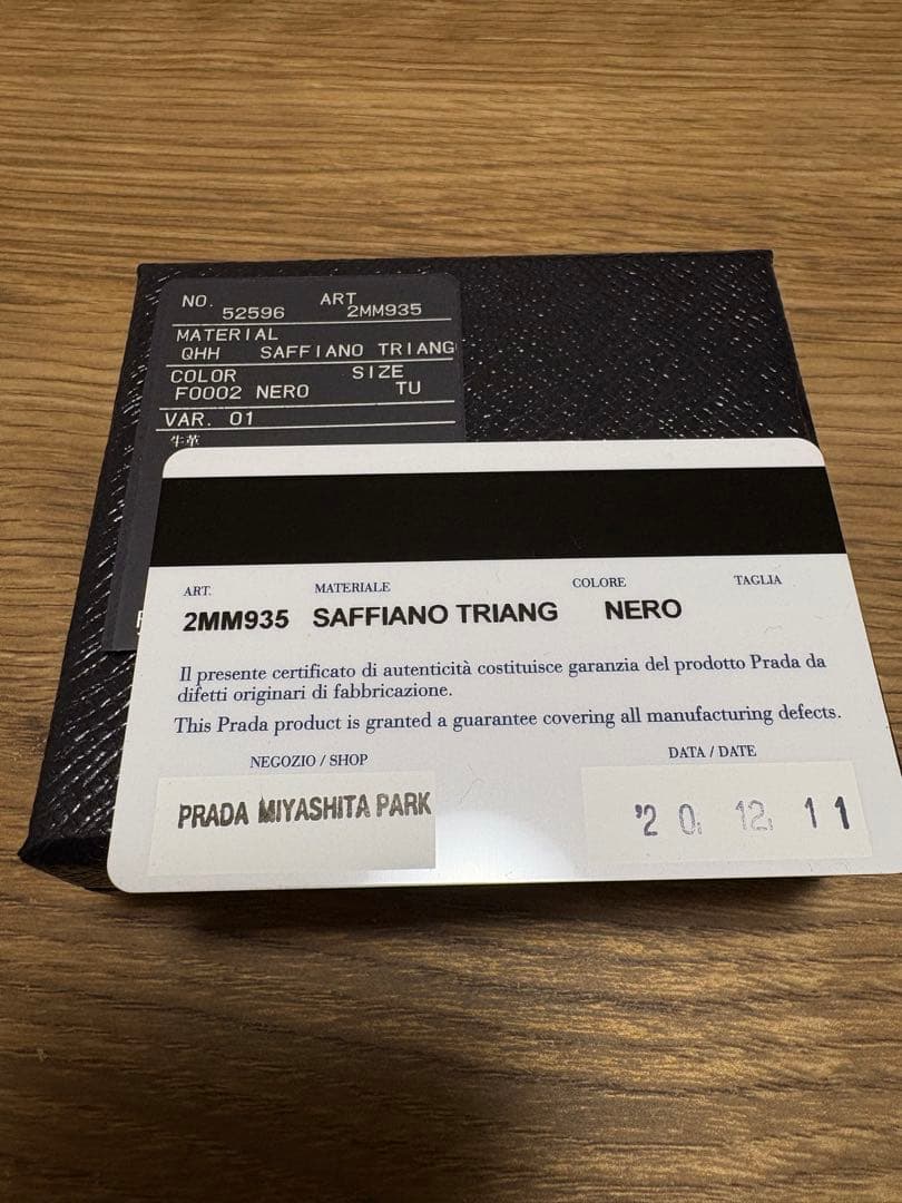 【美品】PRADA ブラック ケース