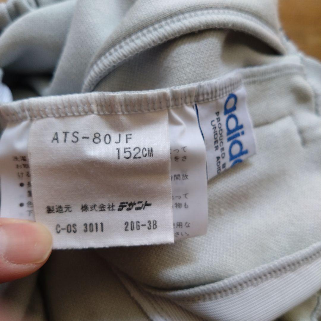 ほぼデッドストック オールドアディダス 上下 80sデサント (オリジナルス)