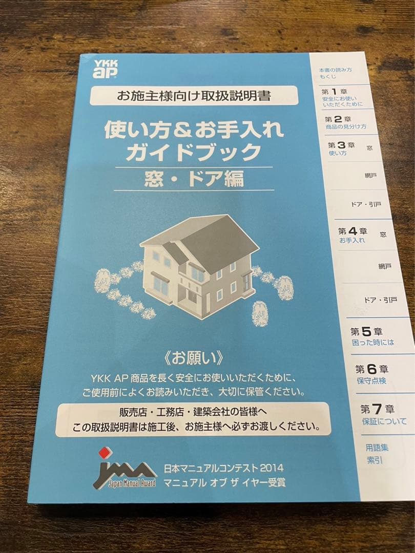 YKKap スマート玄関ドア　リモコンキーセット