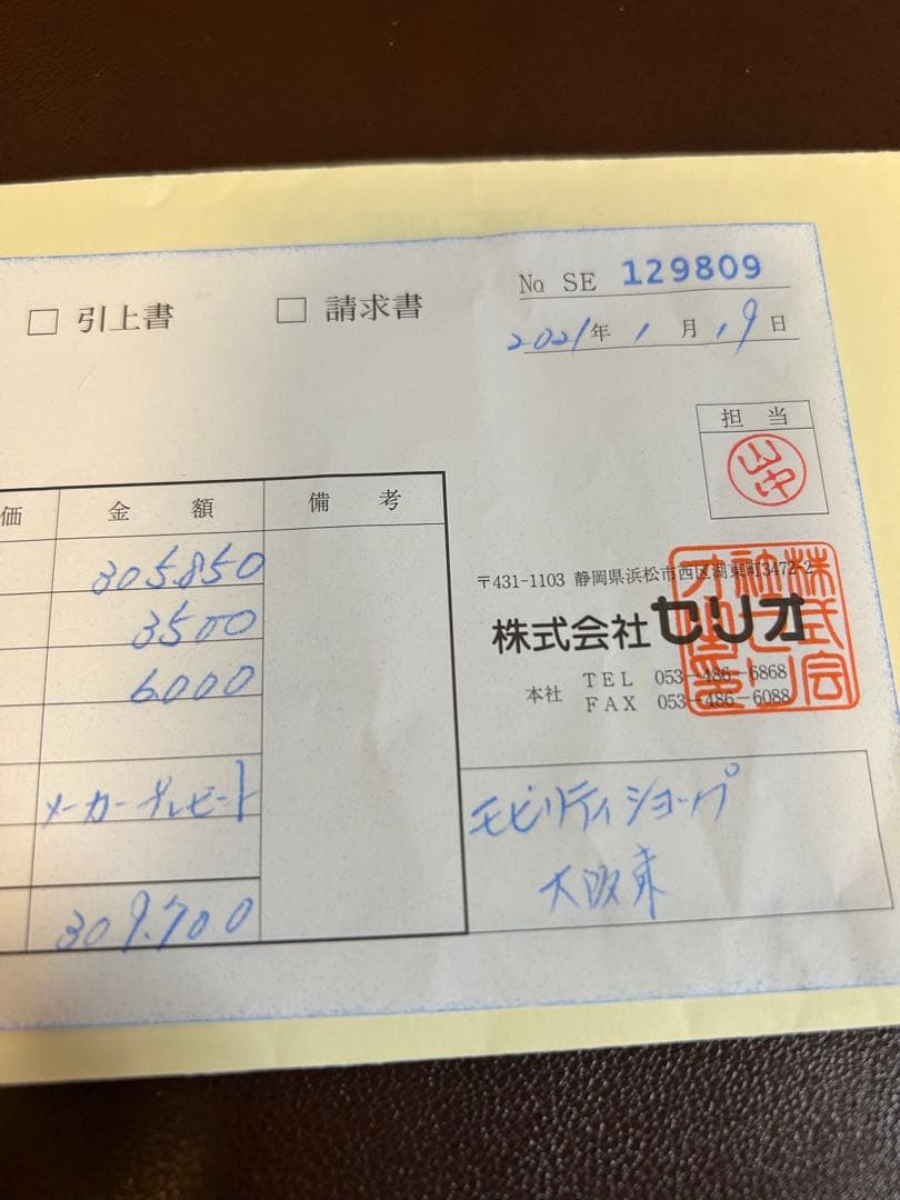 美品　けんきゃくん　電動　四輪　4輪　自転車　三輪車　シニア　アシスト　協栄