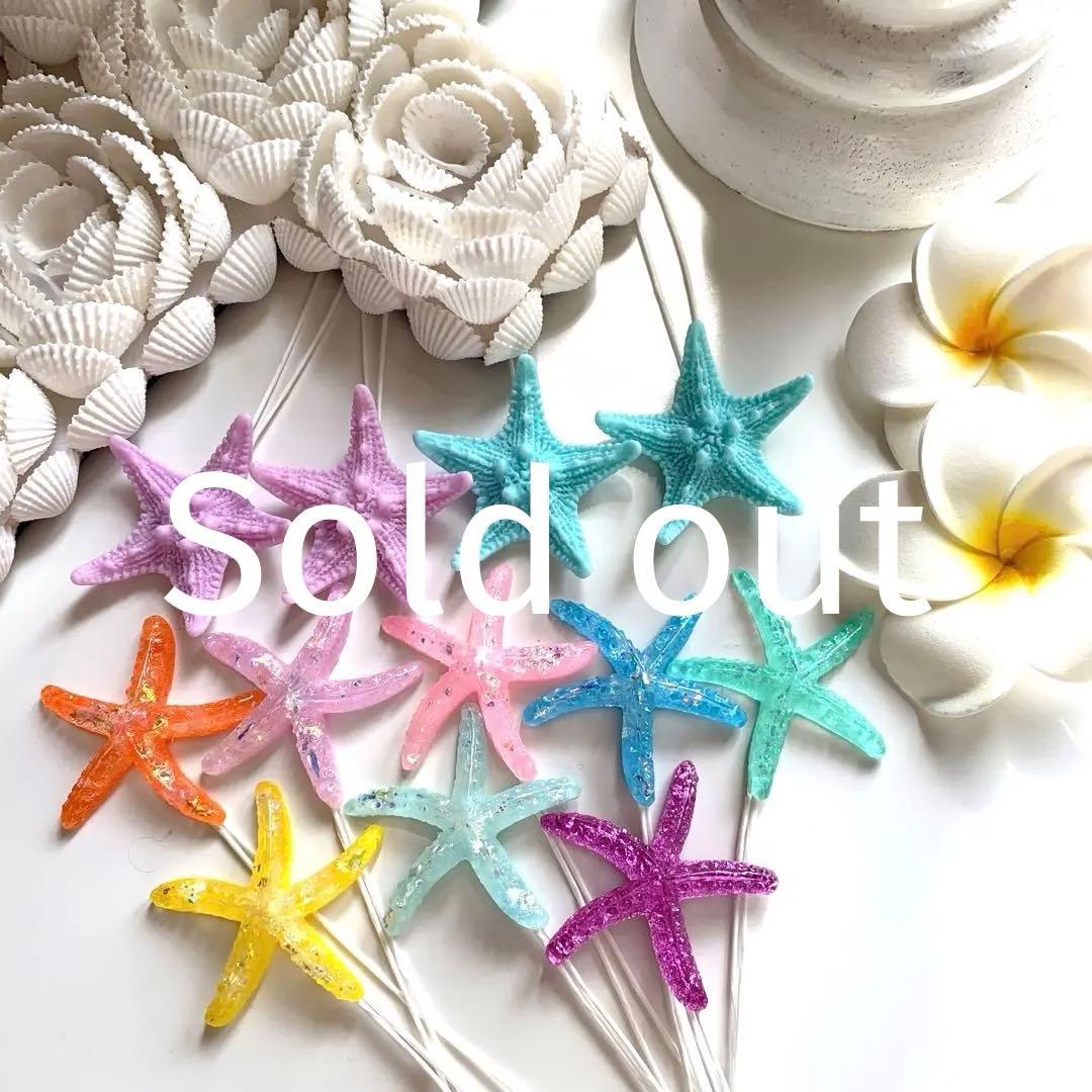 貝殻　ヒトデ　星　クリスマス　飾り　オーナメント　ガーランド　流木　もみの木