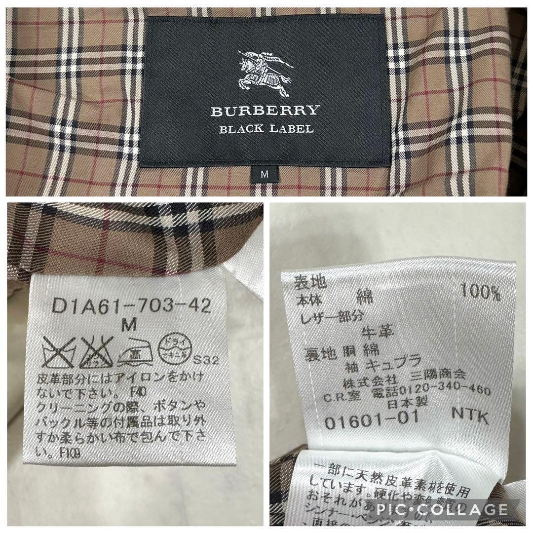 【美品】BURBERRY BLACK LABEL トレンチコート ベージュ系 M
