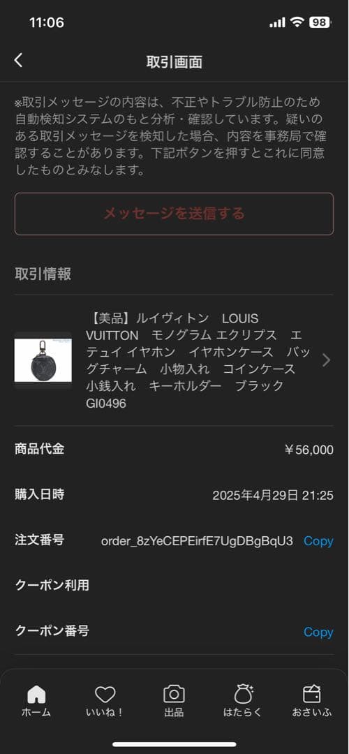 seawalker2020 LouisVuittonイヤホンケース小物入れ