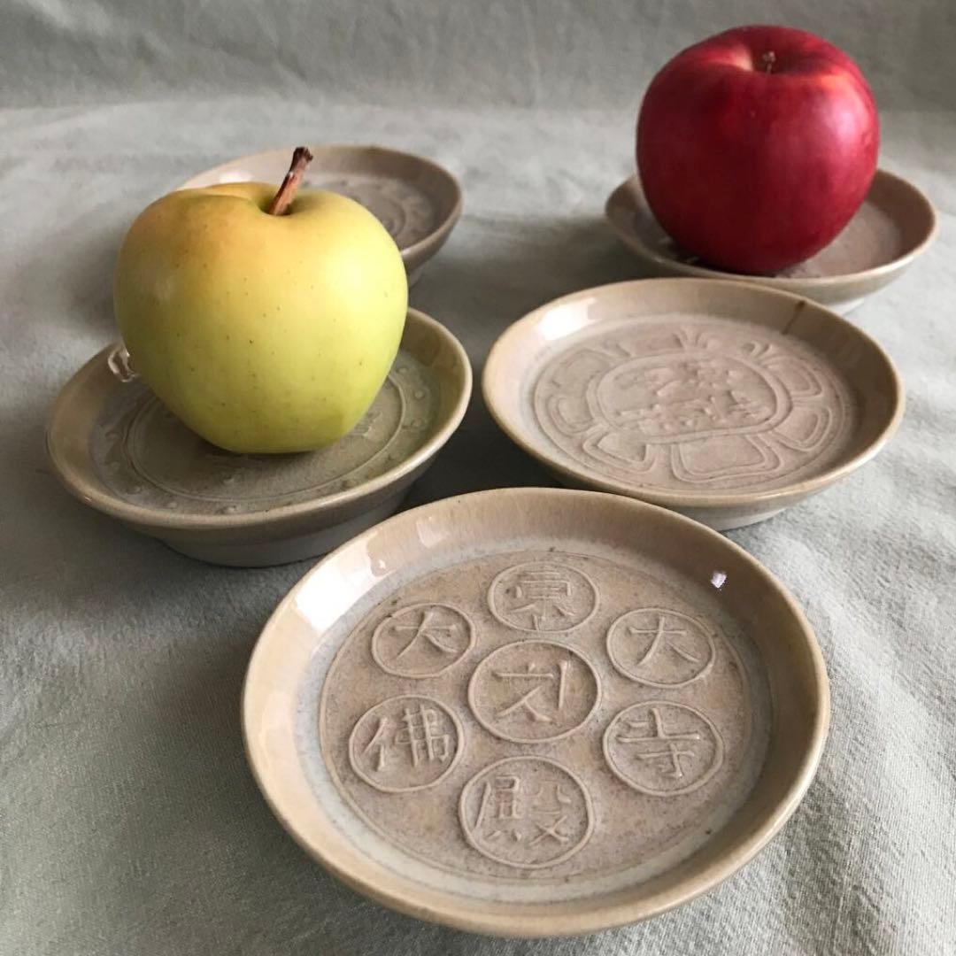 確認画面です。赤膚焼 尾西楽斎 南都古瓦皿 5枚組 茶道具 骨董