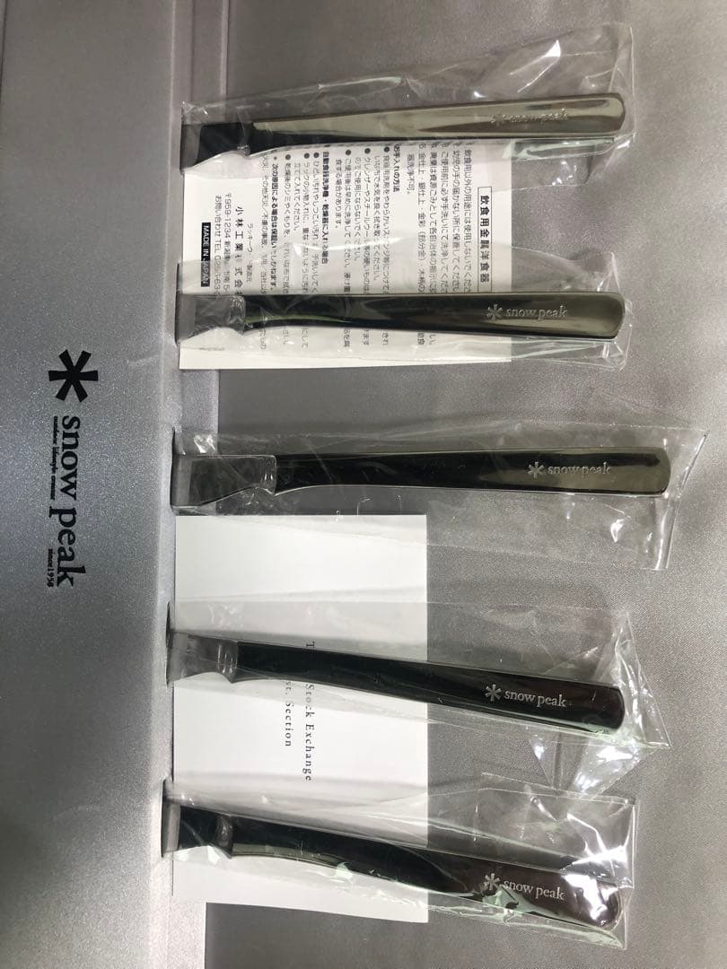  peak カトラリー　スノーピーク　株式　上場記念　東証　株主　燕三条