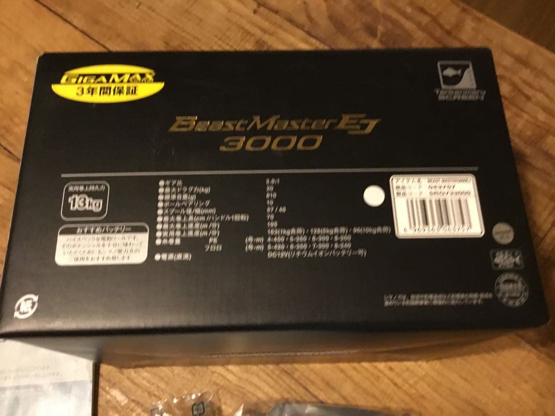 シマノ　BeastMaster 3000ej 電動リール