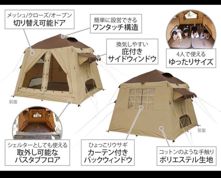 新品　おうちテント　DOD
