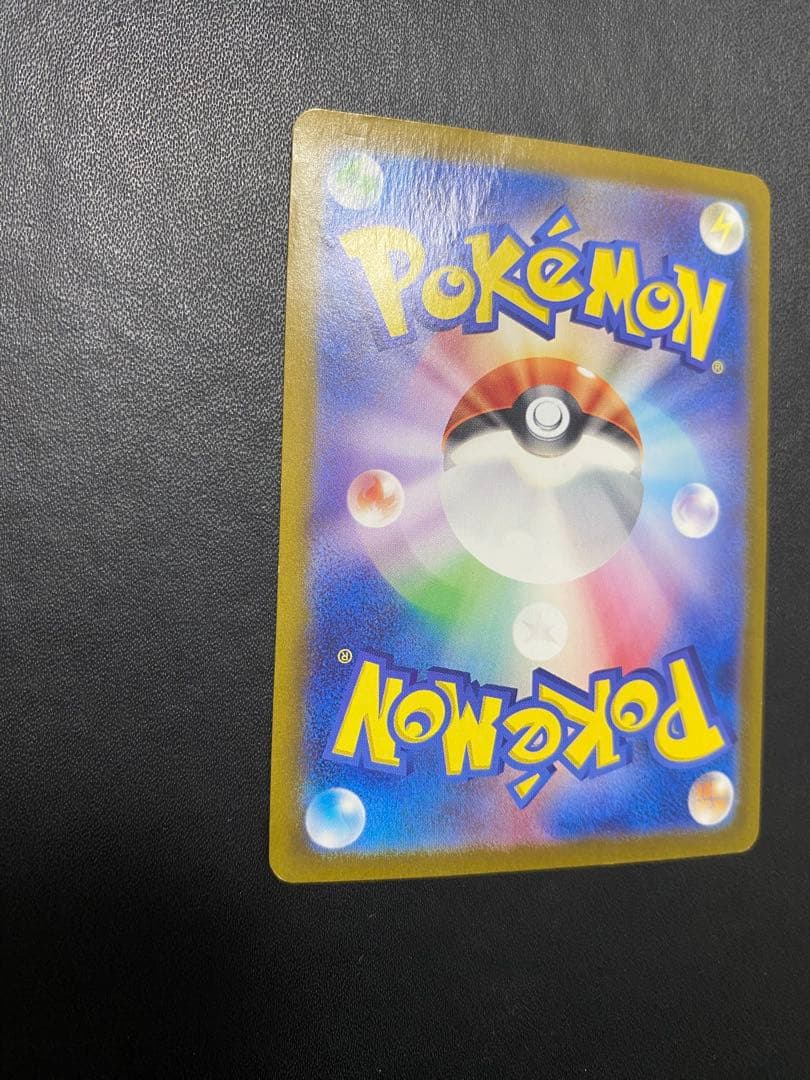 リザードンex SAR シャイニートレジャーex