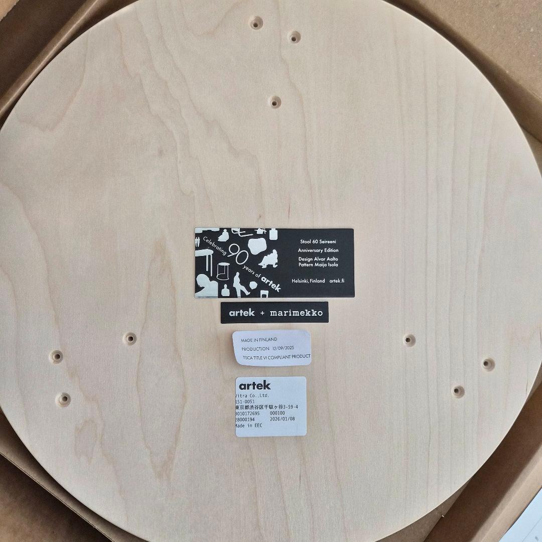 artek スツール60 マリメッコ　marimekko アルテック