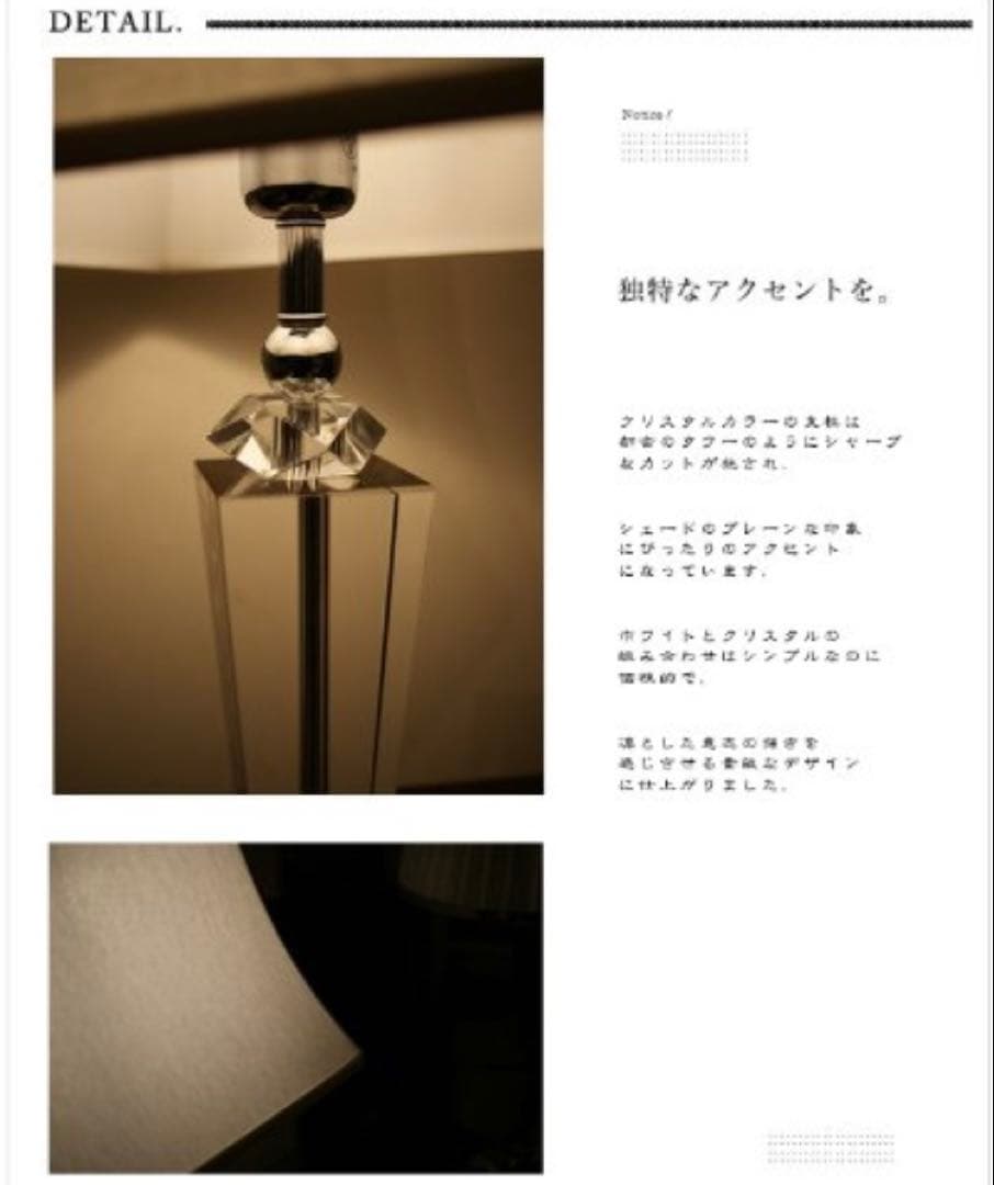 テーブルランプ デザインランプ 卓上スタンド ノーブルスパーク