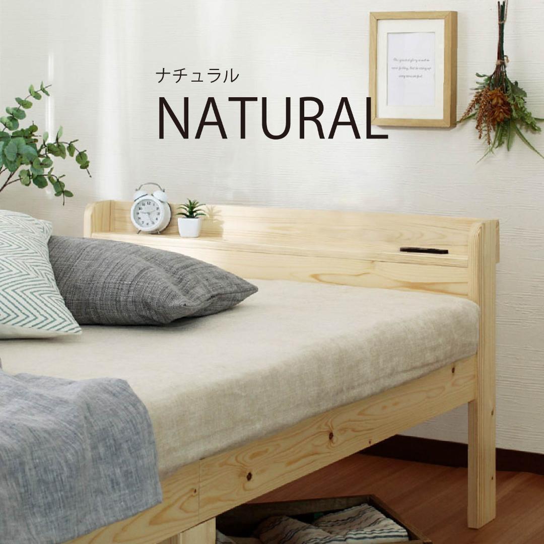 ベッドフレーム すのこ シングル 木製 天然木 ヘッド 棚 新品 送料込み