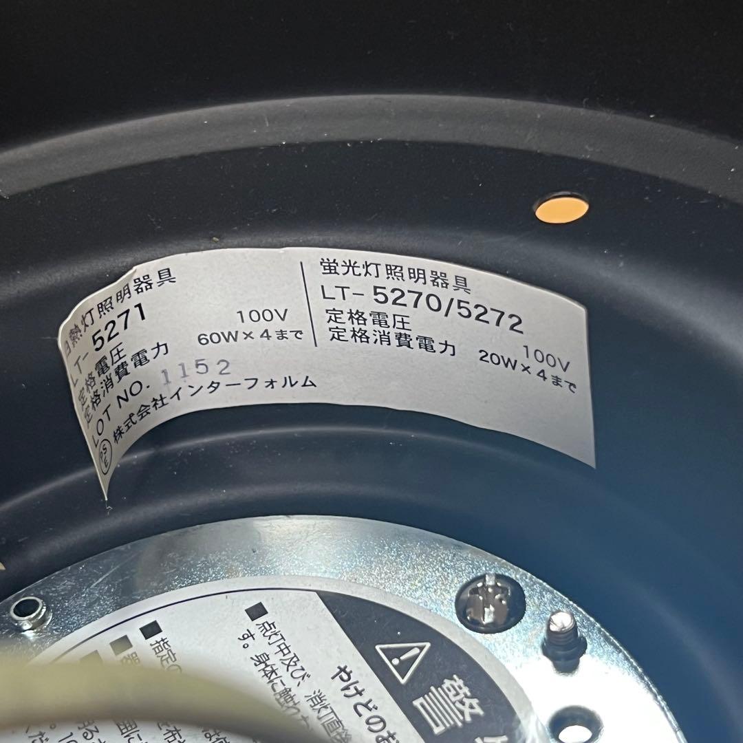 インターフォルム LT-5271 シーリングライト 4灯 ウッド×ブラック