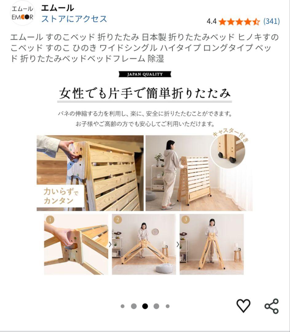 エムール　ひのき すのこベッド 折りたたみベッド ハイタイプ　日本製　シングル