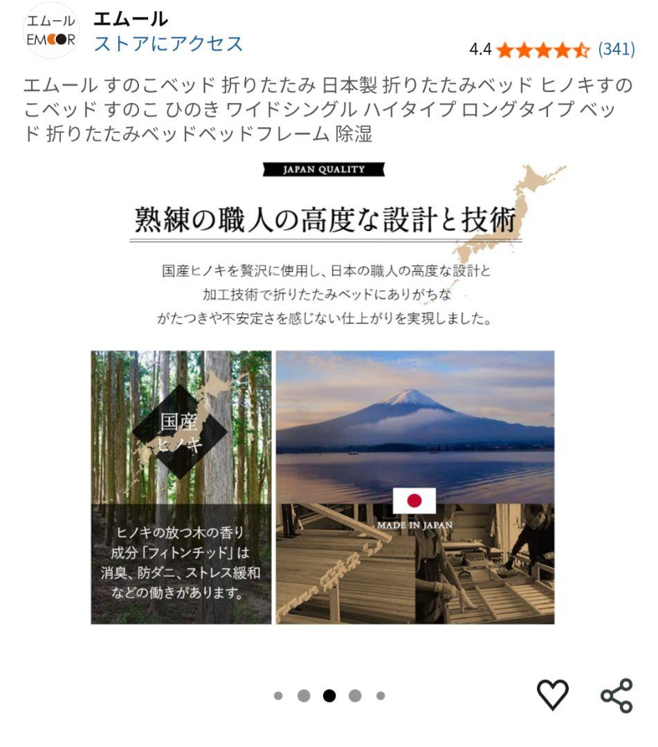 エムール　ひのき すのこベッド 折りたたみベッド ハイタイプ　日本製　シングル