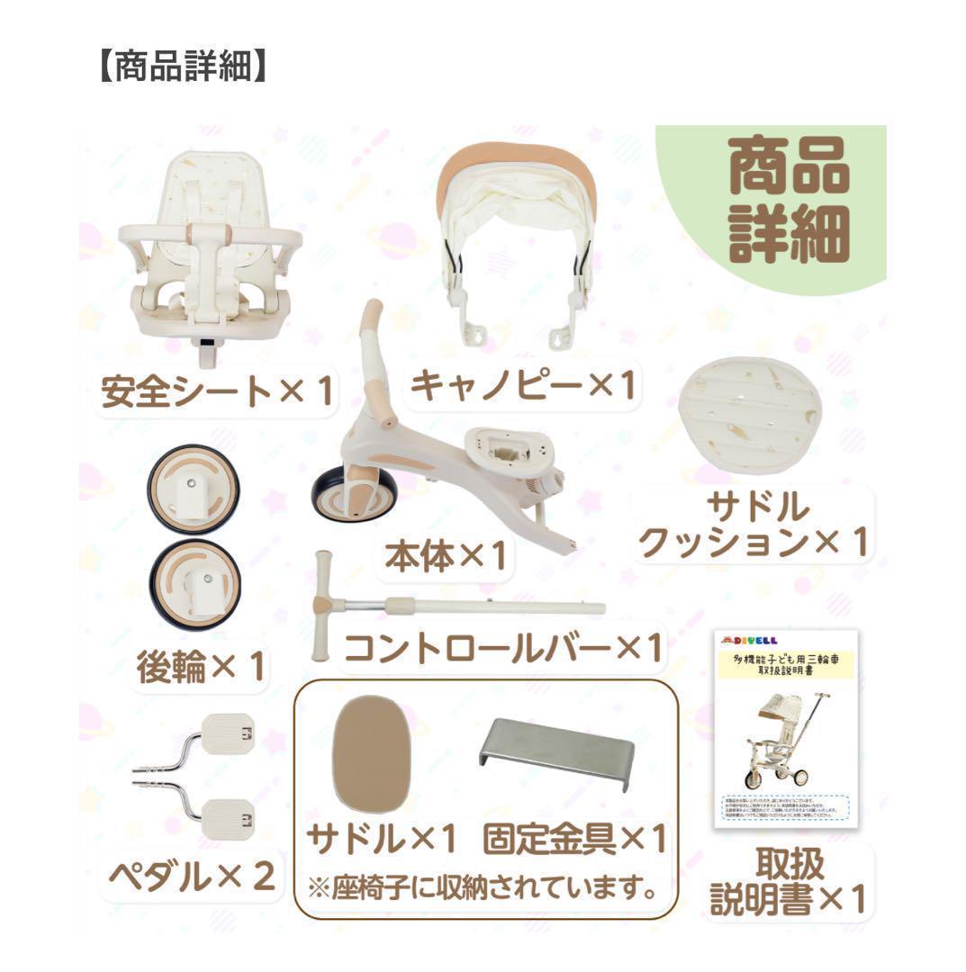 新品＊三輪車 手押し棒付き 7in1子供用 キッズバイク ベージュ
