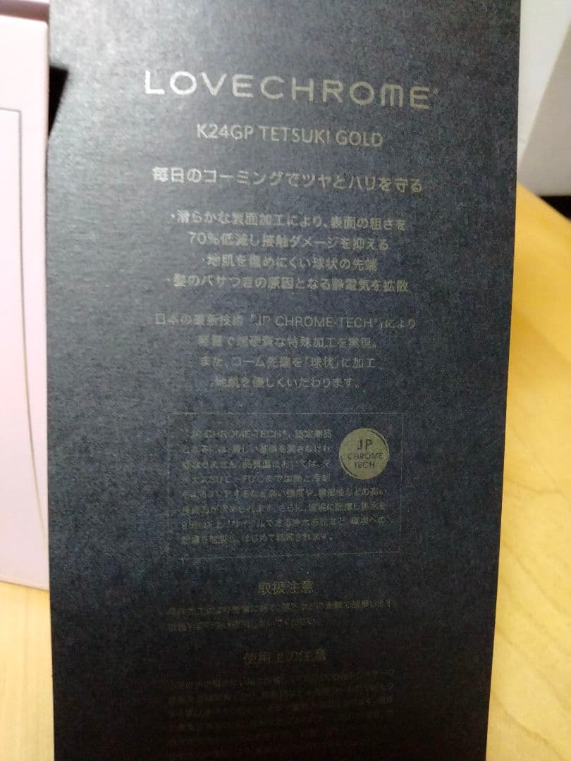 [新品]LOVECHROMEラブクロム K24GP コーム 専用ポーチ付き