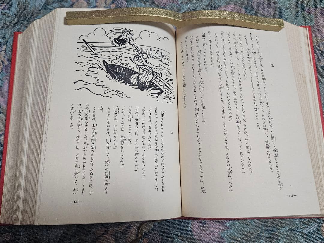 『世界童話宝王選』 『日本童話宝玉選』小学館