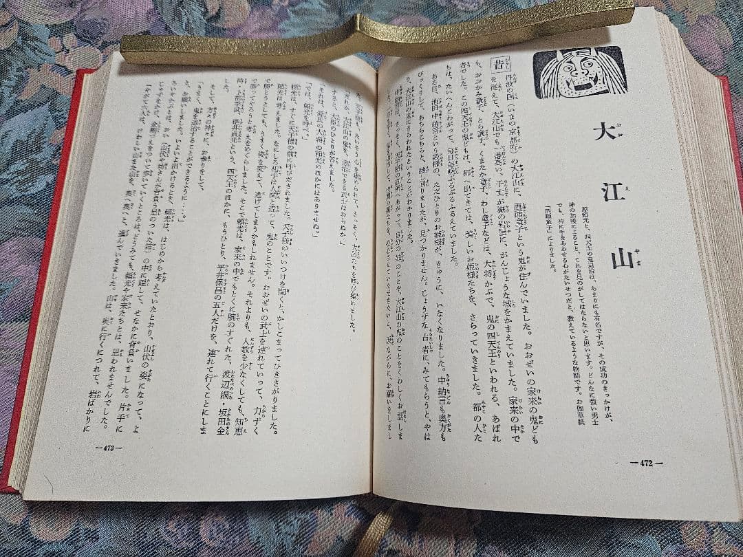 『世界童話宝王選』 『日本童話宝玉選』小学館
