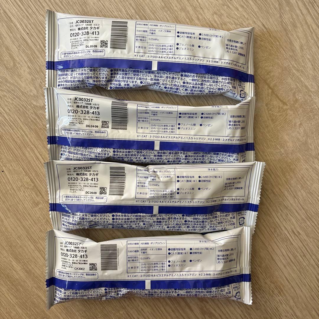 タカギ　浄水器交換カートリッジ　まとめ売り
