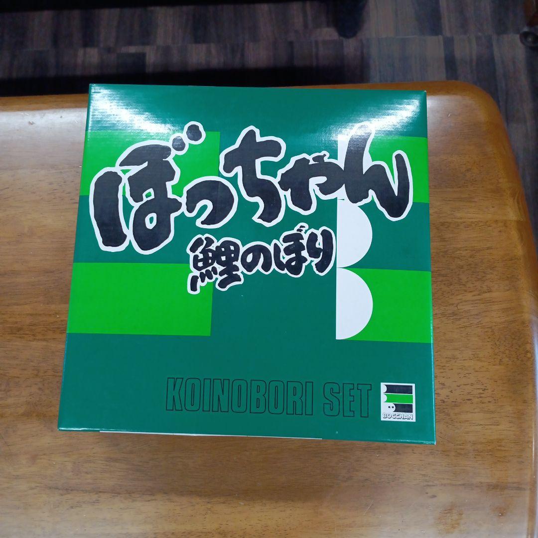 ●激安！新品♪保管品　ぼっちゃん鯉のぼり6点セット●ポール別売り①3メートル級