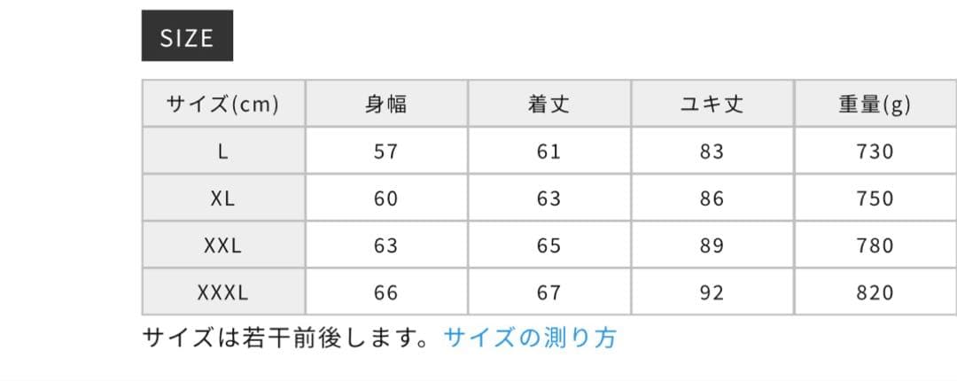テーラー東洋 スカジャン 氷室京介
