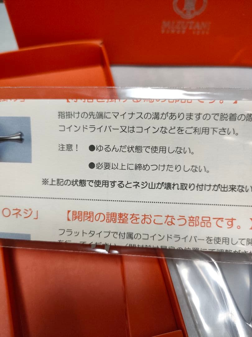 ☆新品未使用 MIZUTANI シザー