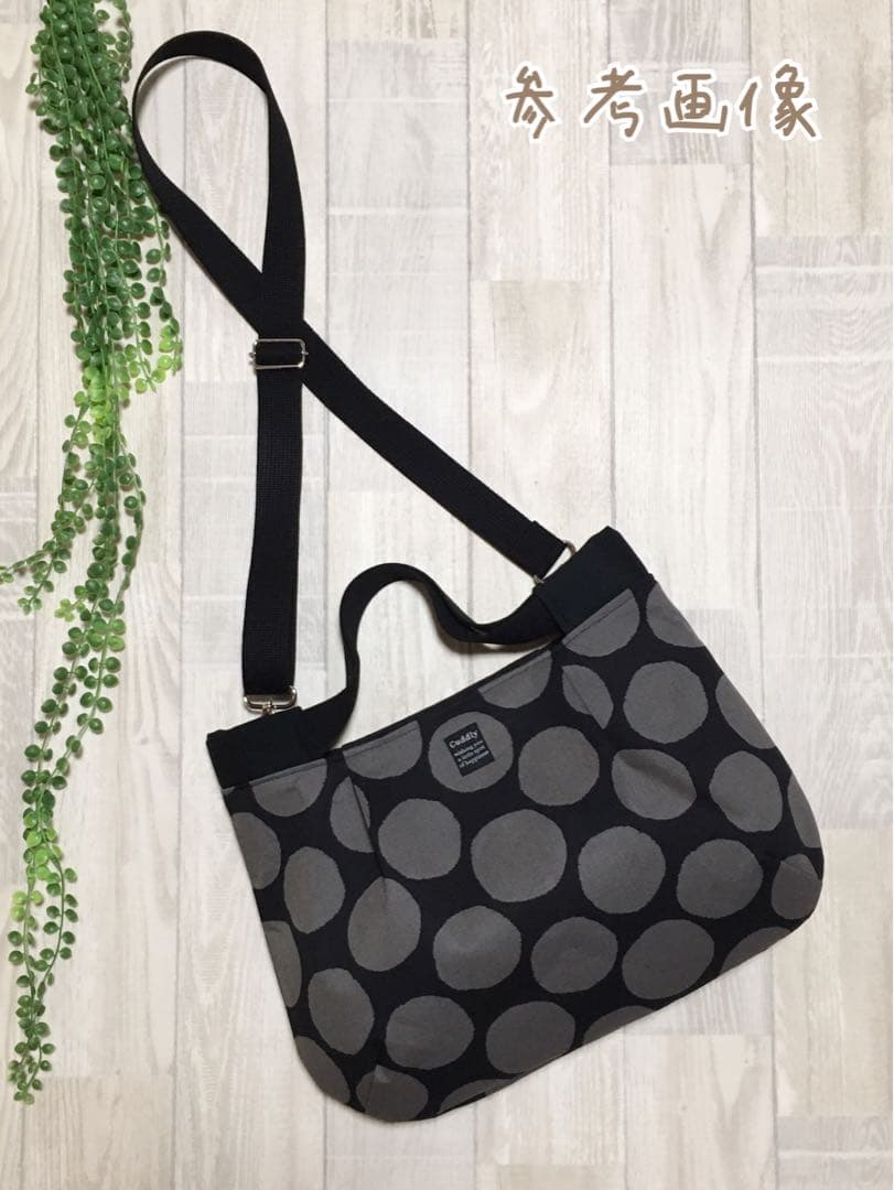 【参考画像】　グラニートートバッグ　ハンドメイド　ショルダーベルト付き