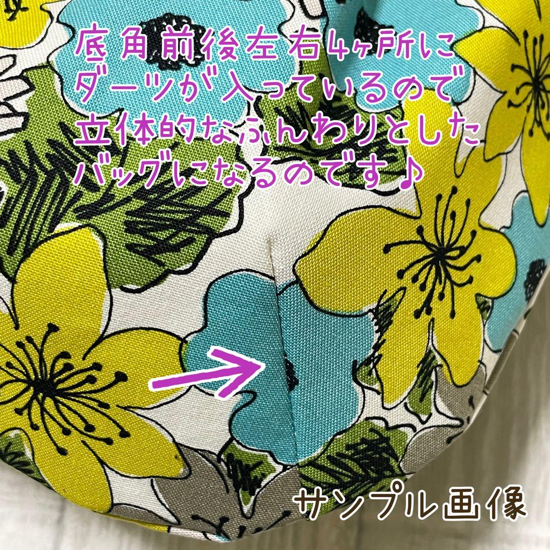 【参考画像】　グラニートートバッグ　ハンドメイド　ショルダーベルト付き