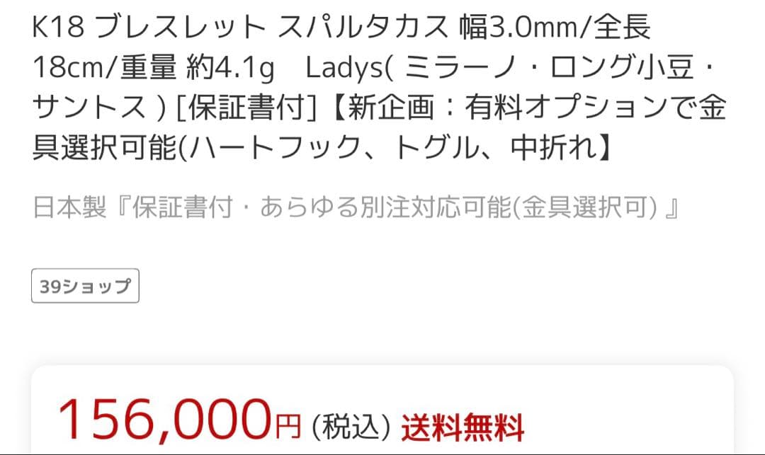 木谷貴金属K18スパルタカス幅3.0mmブレスレット16cm