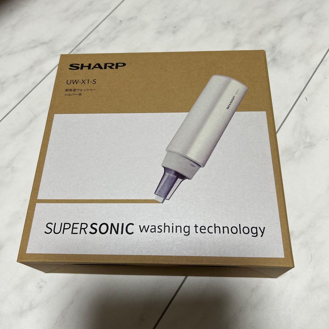 ☆jp☆超音波ウォッシャーシャープ SHARP UW-X1-S 新品未使用