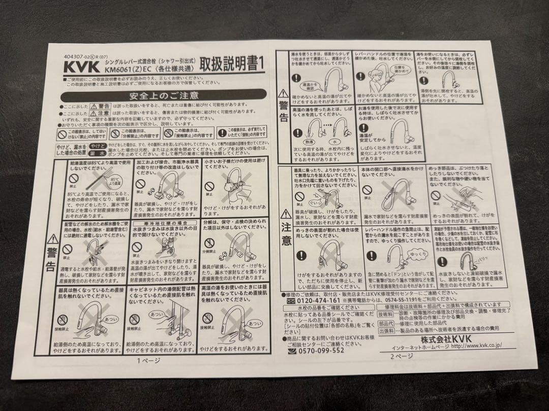 定価8万円 KVK 高級キッチンシングルレバー式 KM6061(Z)EC 美品