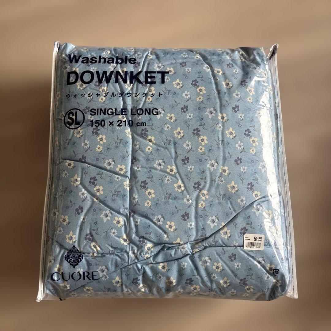 洗える羽毛布団　シングルロング 150x210cm 色違い2セット