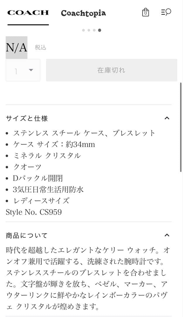 ち*ん様 【美品/稼動品】COACH ケリー ウォッチ 34MM レインボー 時