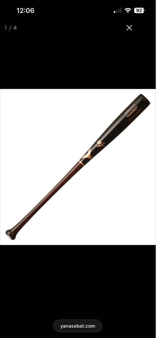 ヤナセ 硬式木製バット YHM-005 84.5cm