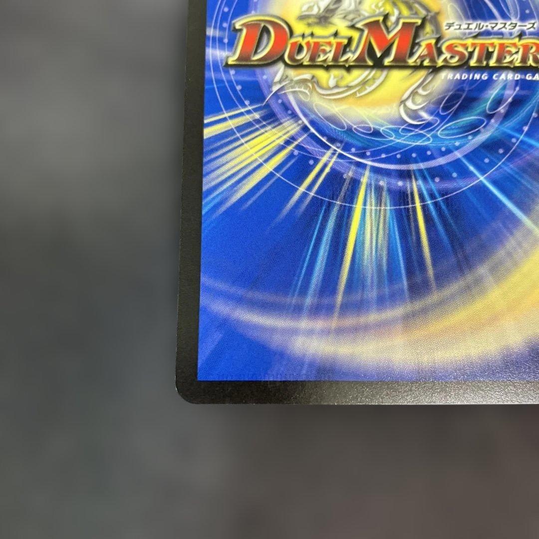 DM 支配の精霊ペルフェクト/ギャラクシー・チャージャー SR 金トレジャー