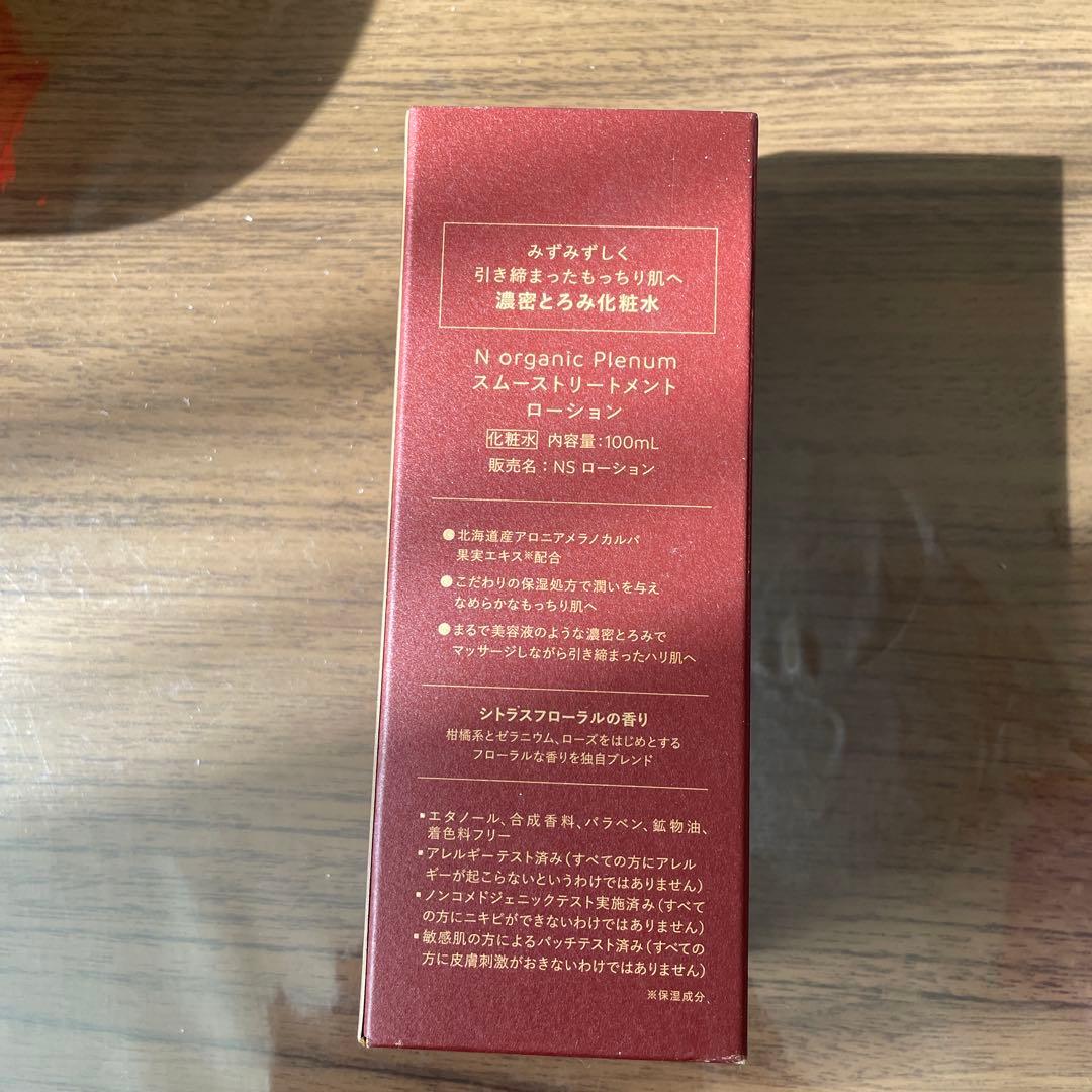NorganicPlenumエヌオーガニックプレナムリンクルダイレクトエッセンス