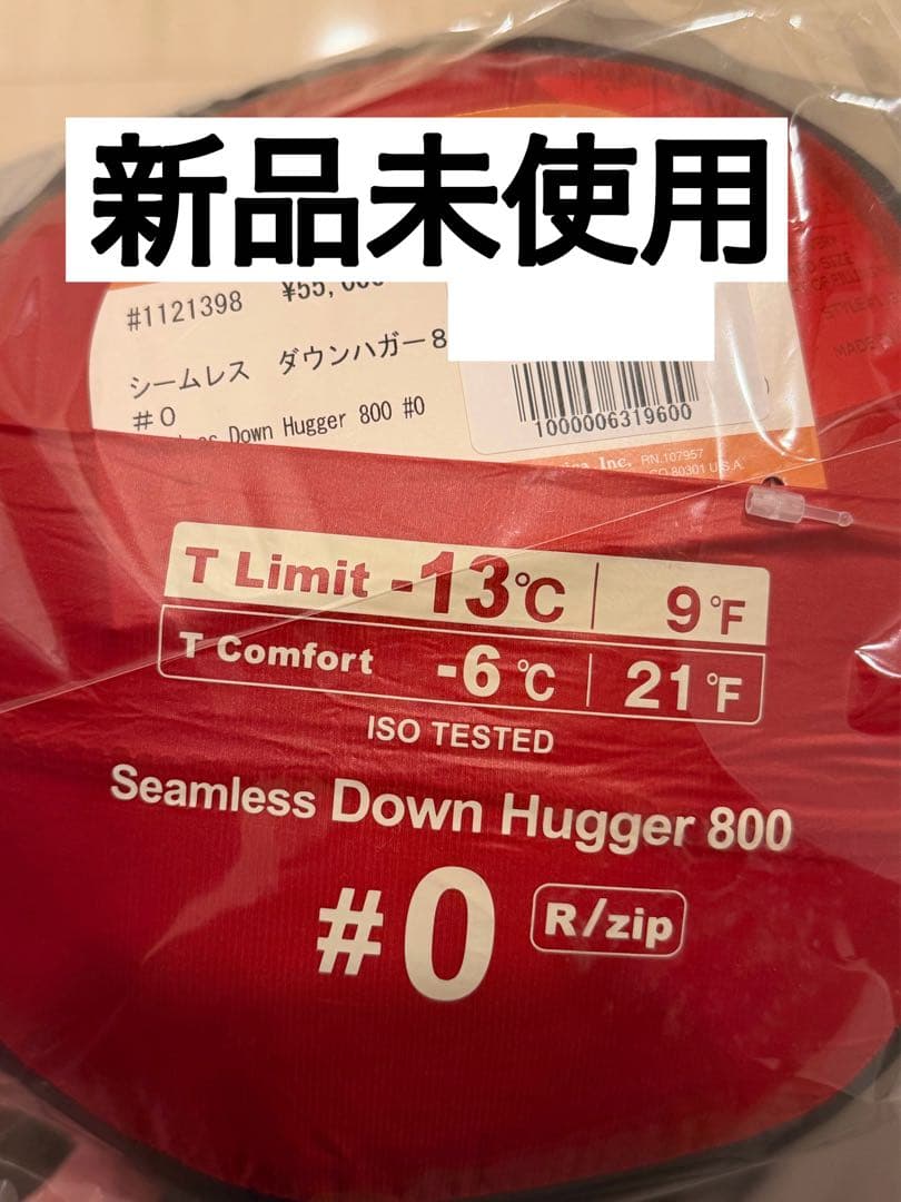 モンベル　mont-bell シームレス ダウンハガー 800 #0 新品未使用