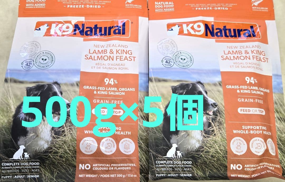 あすらん ラム＆キングサーモン フィースト 500g×5個