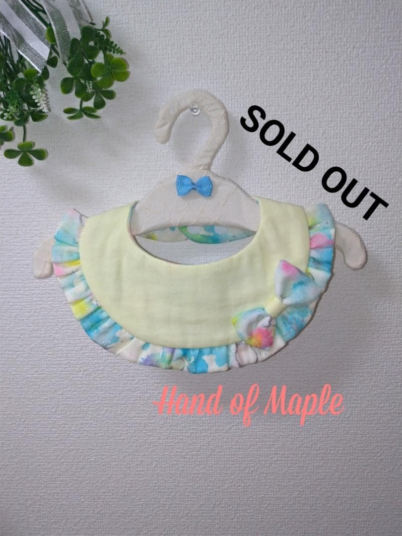 【送料無料】ふりふり コロンとしたスタイ(イエロー)