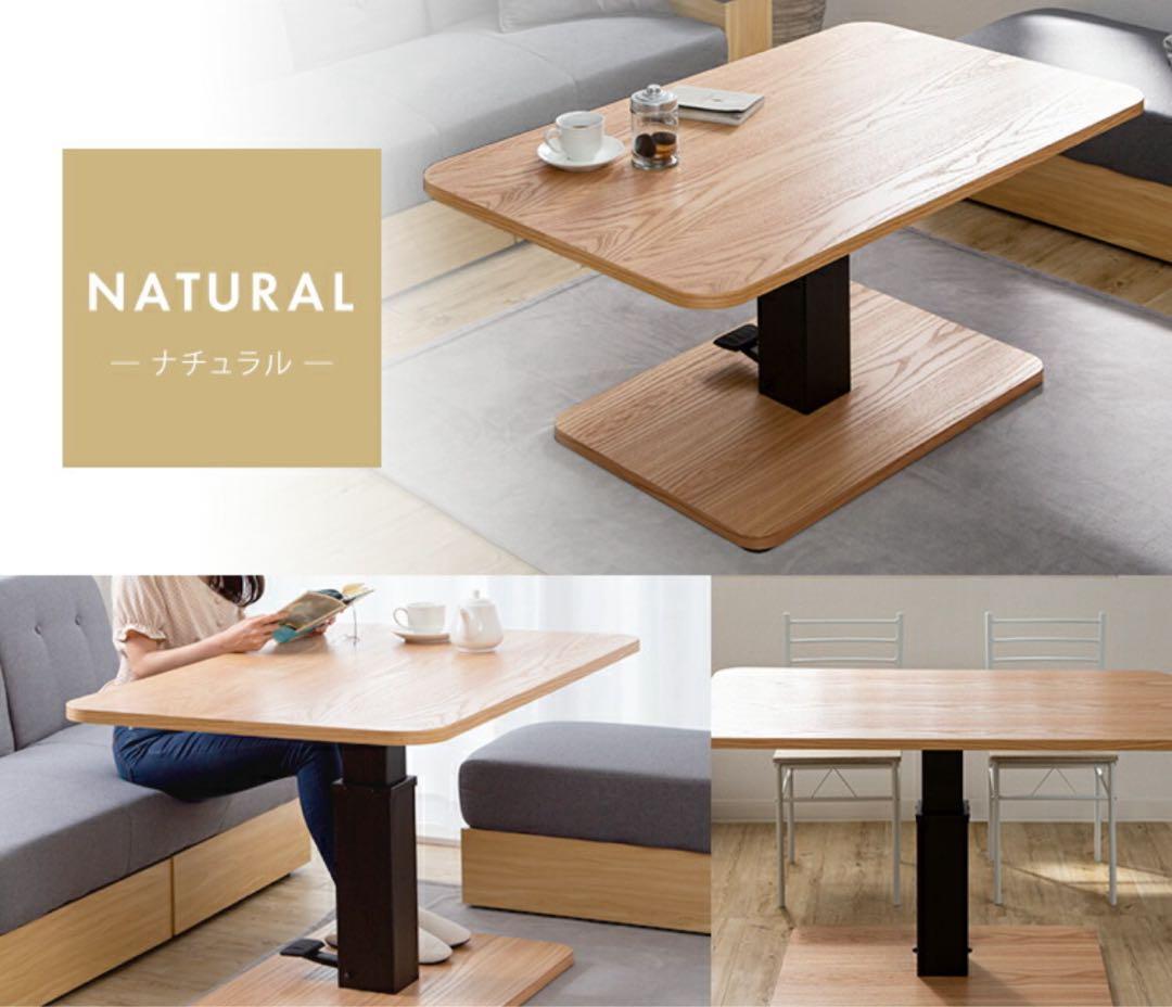昇降テーブル（ナチュラルカラー）