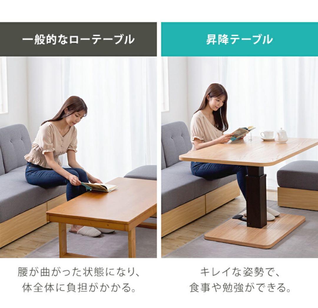 昇降テーブル（ナチュラルカラー）