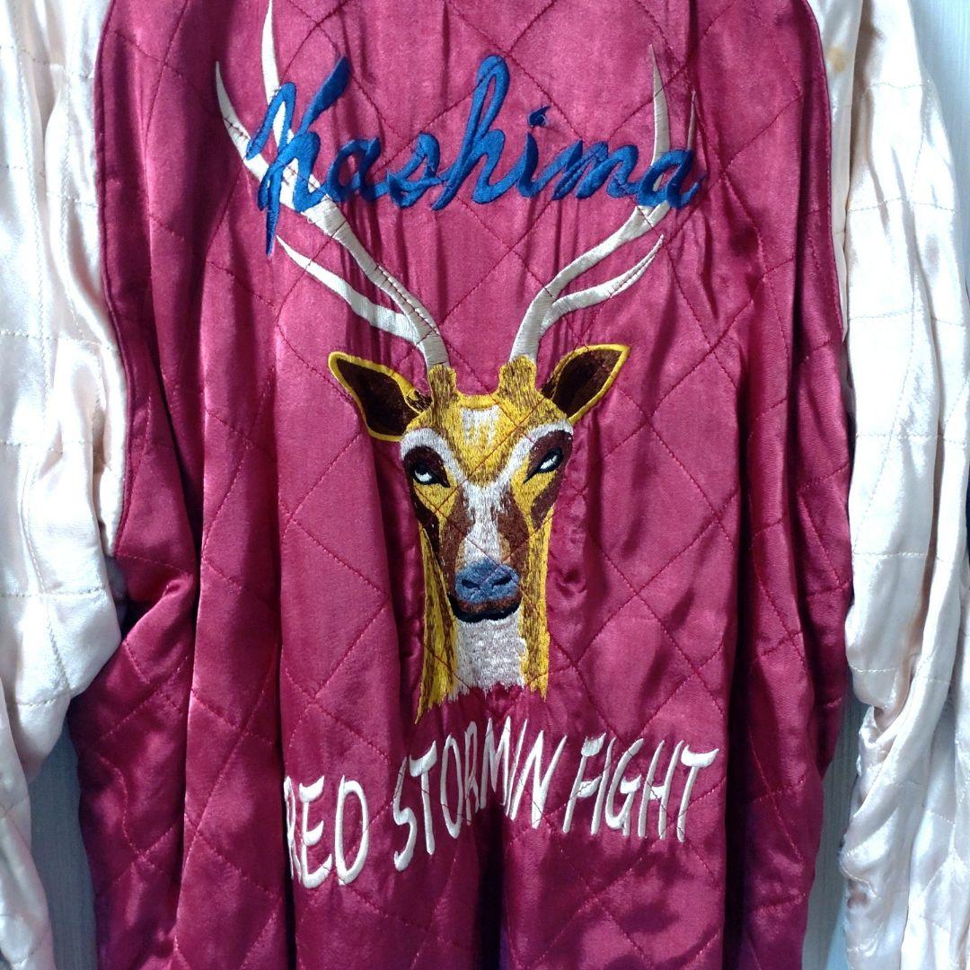 鹿島アントラーズ 応援団 インファイト スカジャン