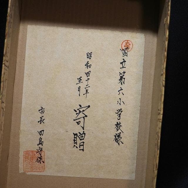 骨董品　小倉百人一首　横山謹製　木札かるた　時代物　コレクション　古物