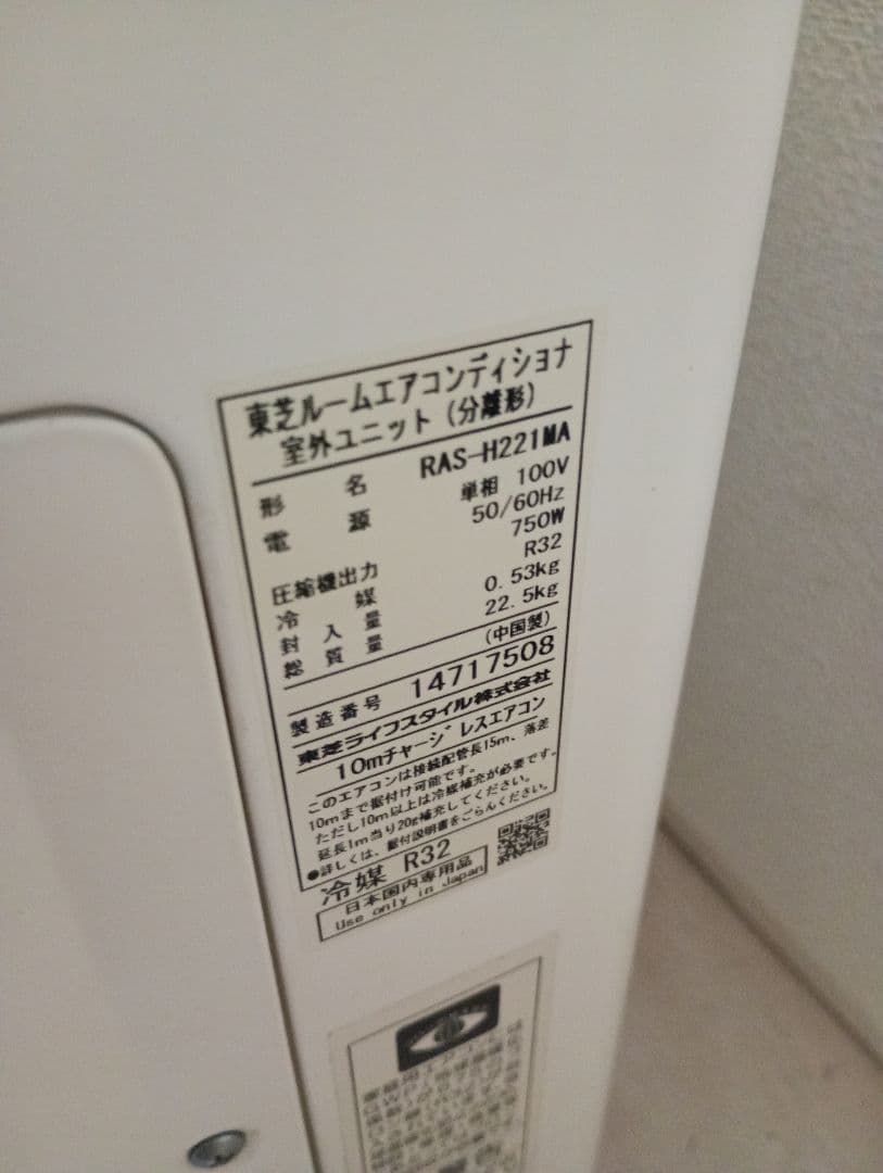 TOSHIBA 2.2 ルームエアコン 2021年製 6〜8畳