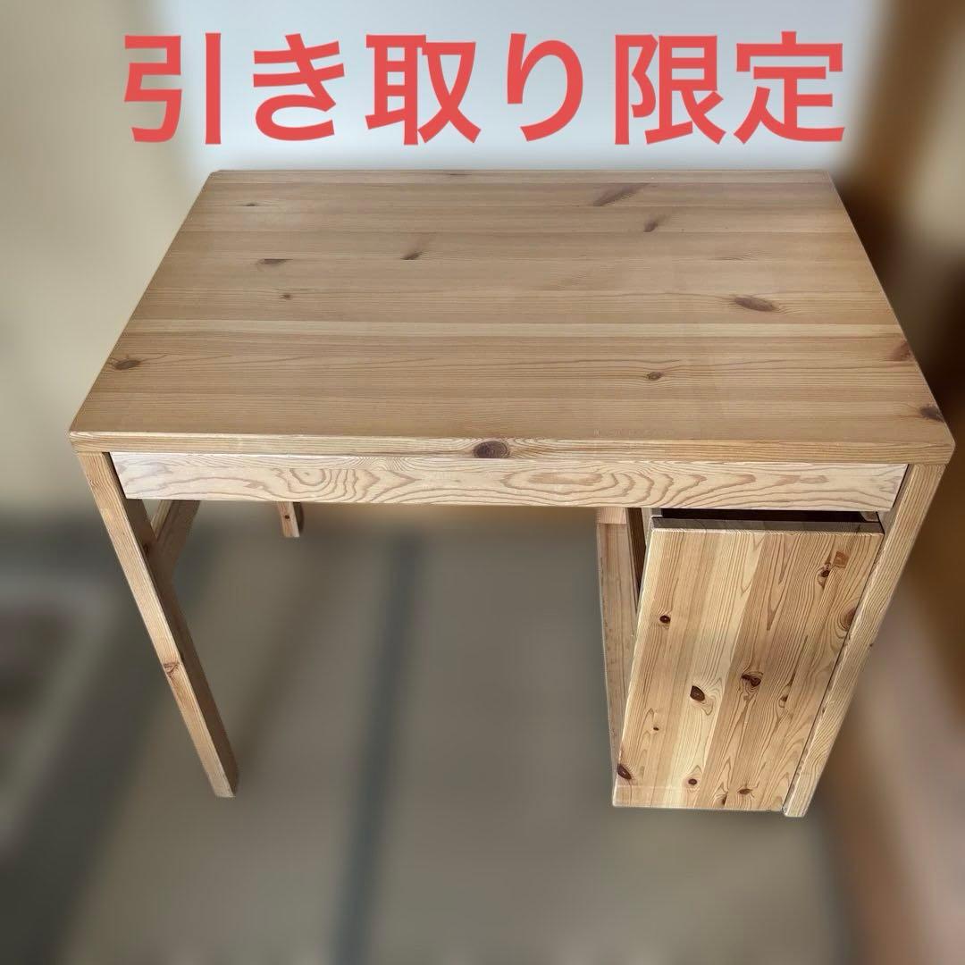 無印良品 パイン材デスク デスクワゴンセット1