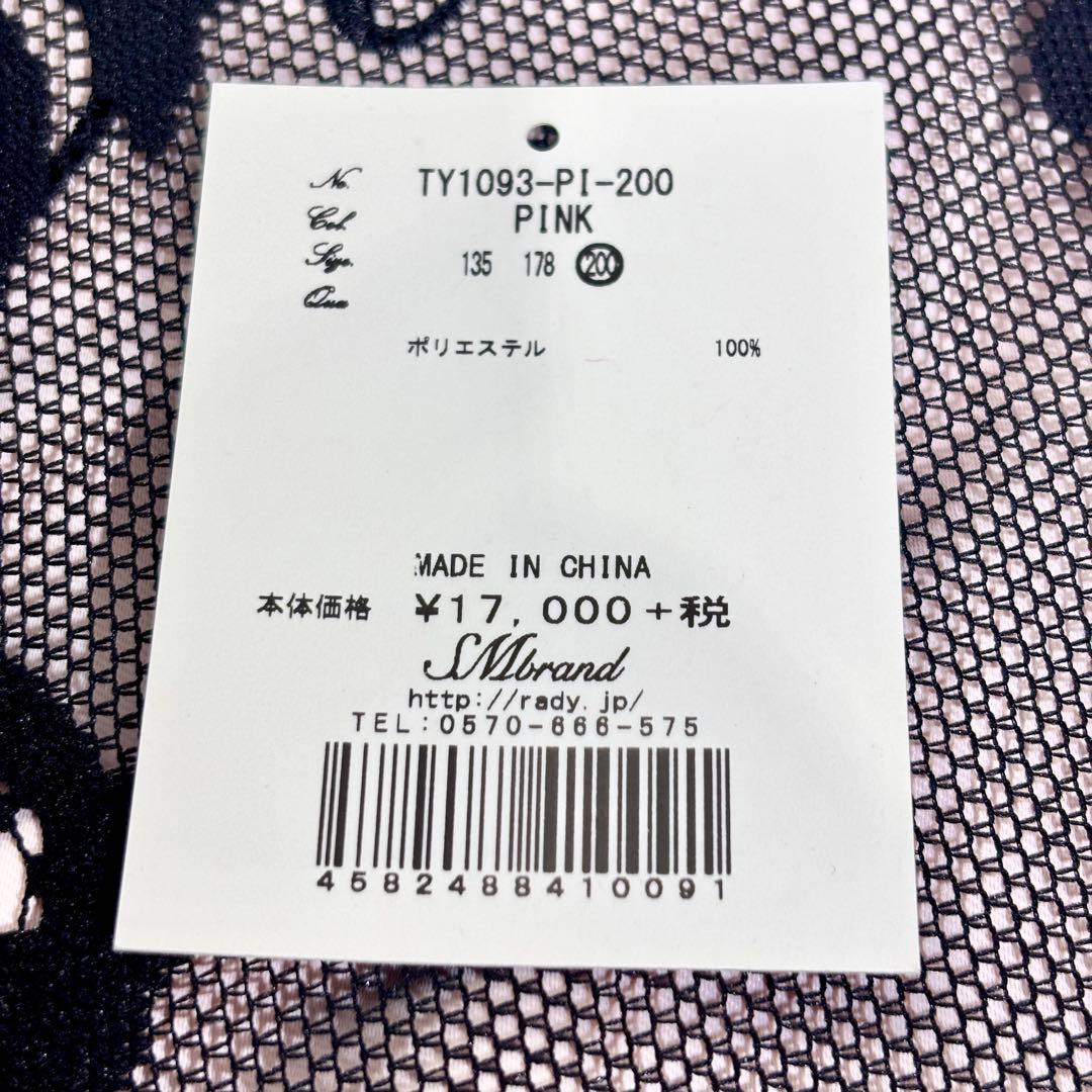 希少！販売終了！新品・未使用品！Rady houseline カーテン