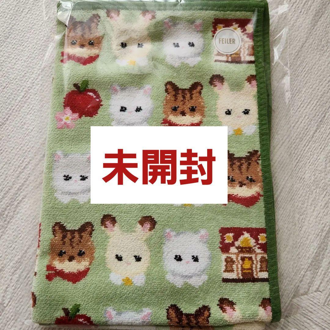 フェイラー シルバニアファミリー プティバス おくるみ