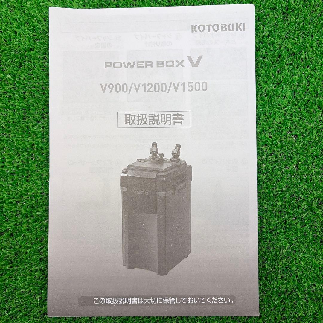 コトブキ　パワーボックス　Ｖ１２００　75~120cm水槽適合　外部式フィルター